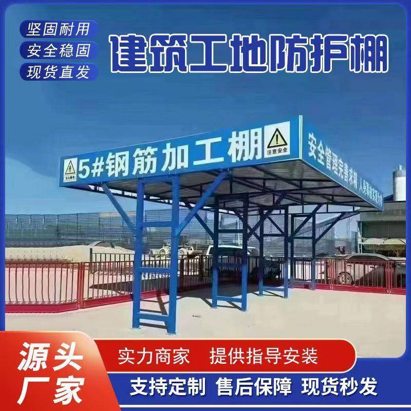 栗好嘉建筑工地施工设备与材料管理 钢筋加工棚、木工调直机、套丝机及临时材料优化方案